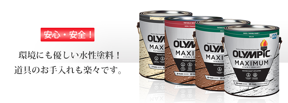 付与 オリンピックマキシマム ソリッド 不透明な塗りつぶし 0.87kg 約4〜6平米 2回塗り 屋外用 水性 高耐久 防虫防腐 